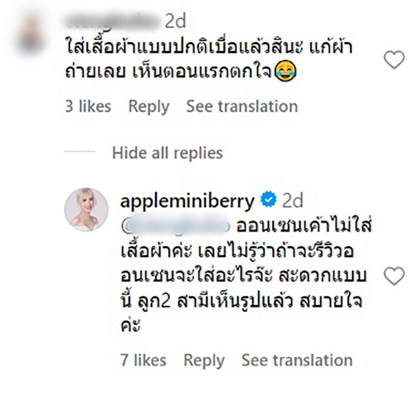 คอมเมนต์