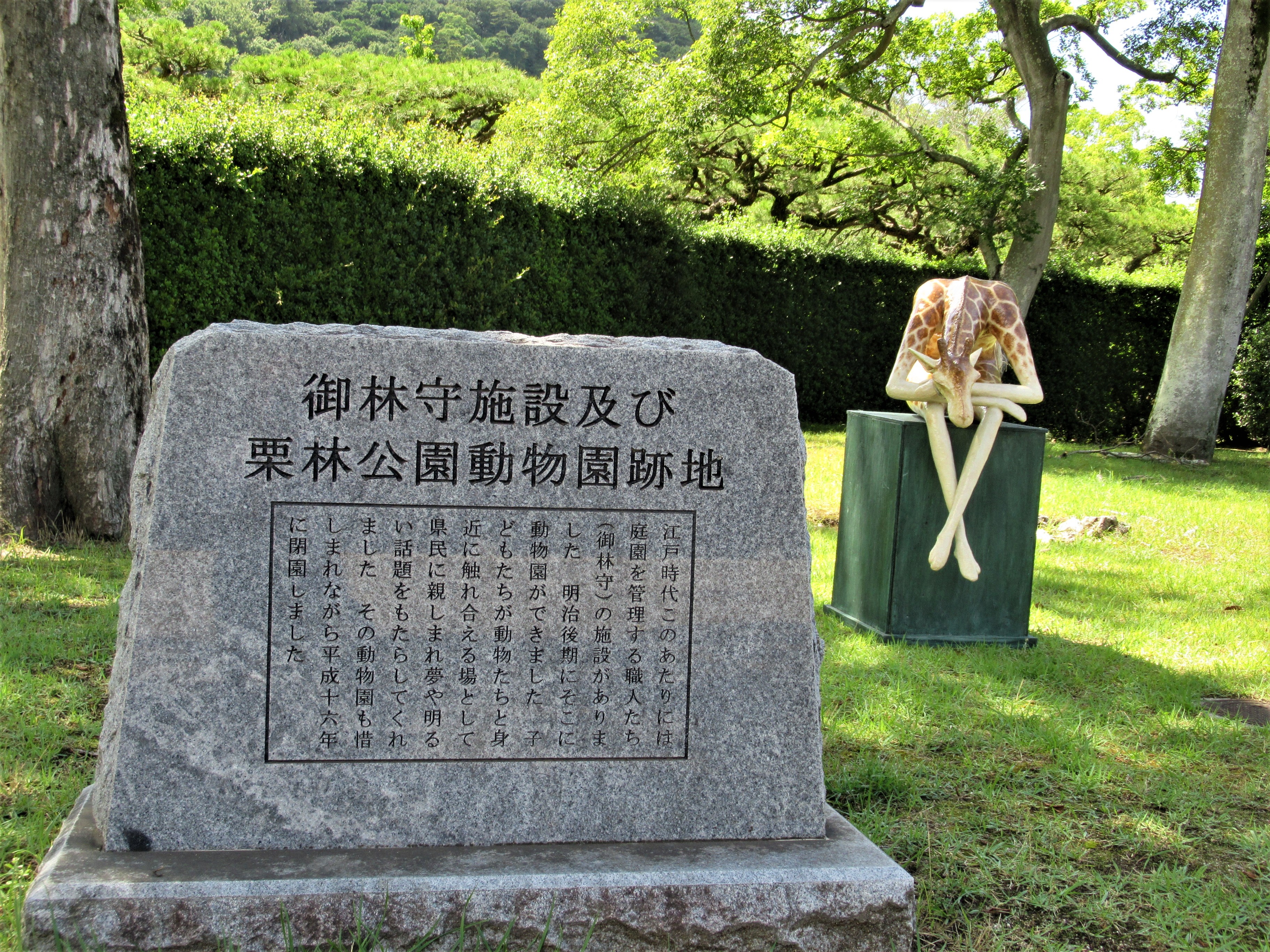 รูปปั้นยีราฟ