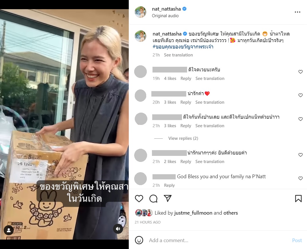 แนท ณัฐชา