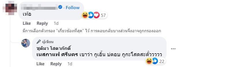 อาม ชุติมา