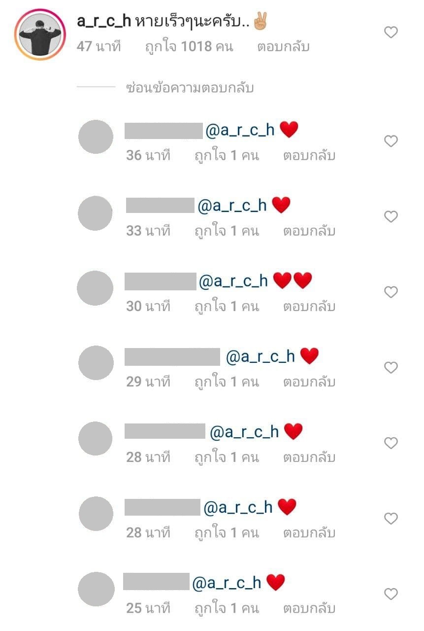 แต้ว ณฐพร