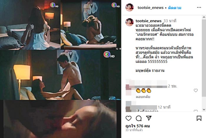 เกมรักทรยศ