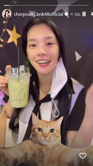 เฌอปราง