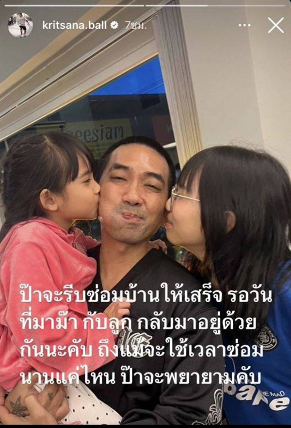 บอล กฤษณะ 