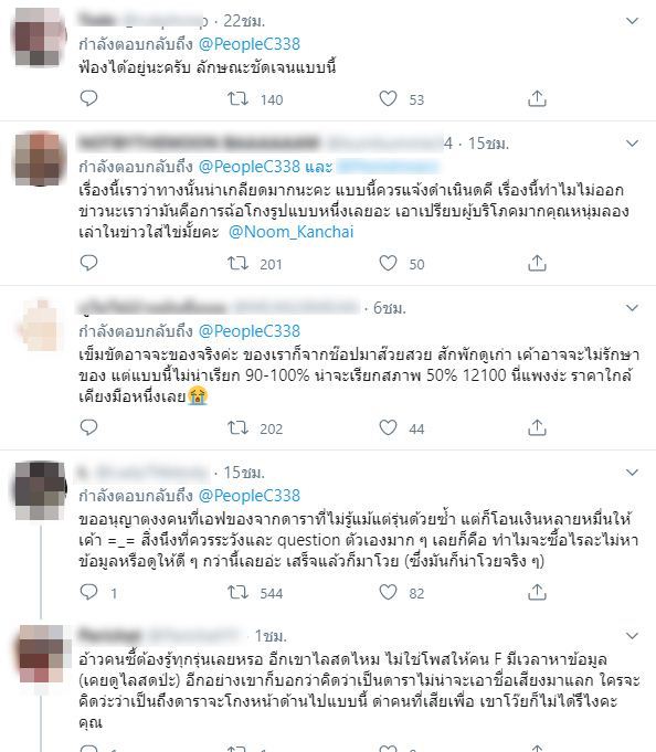 ใบเตย อาร์สยาม 