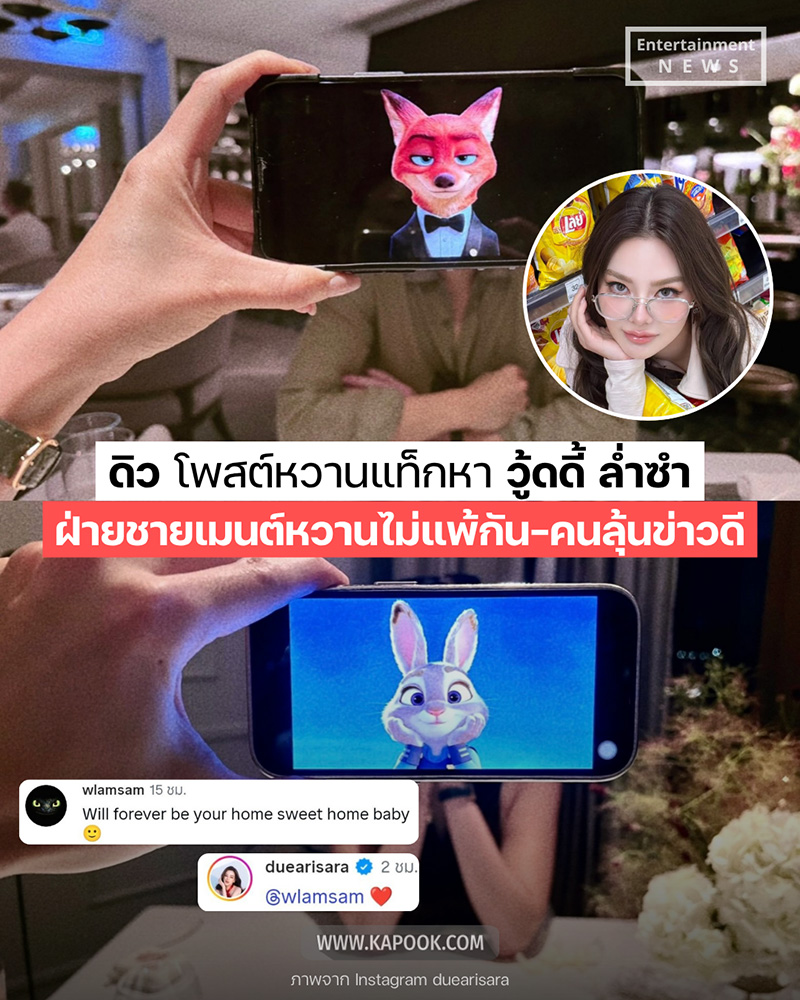 ดิว อริสรา