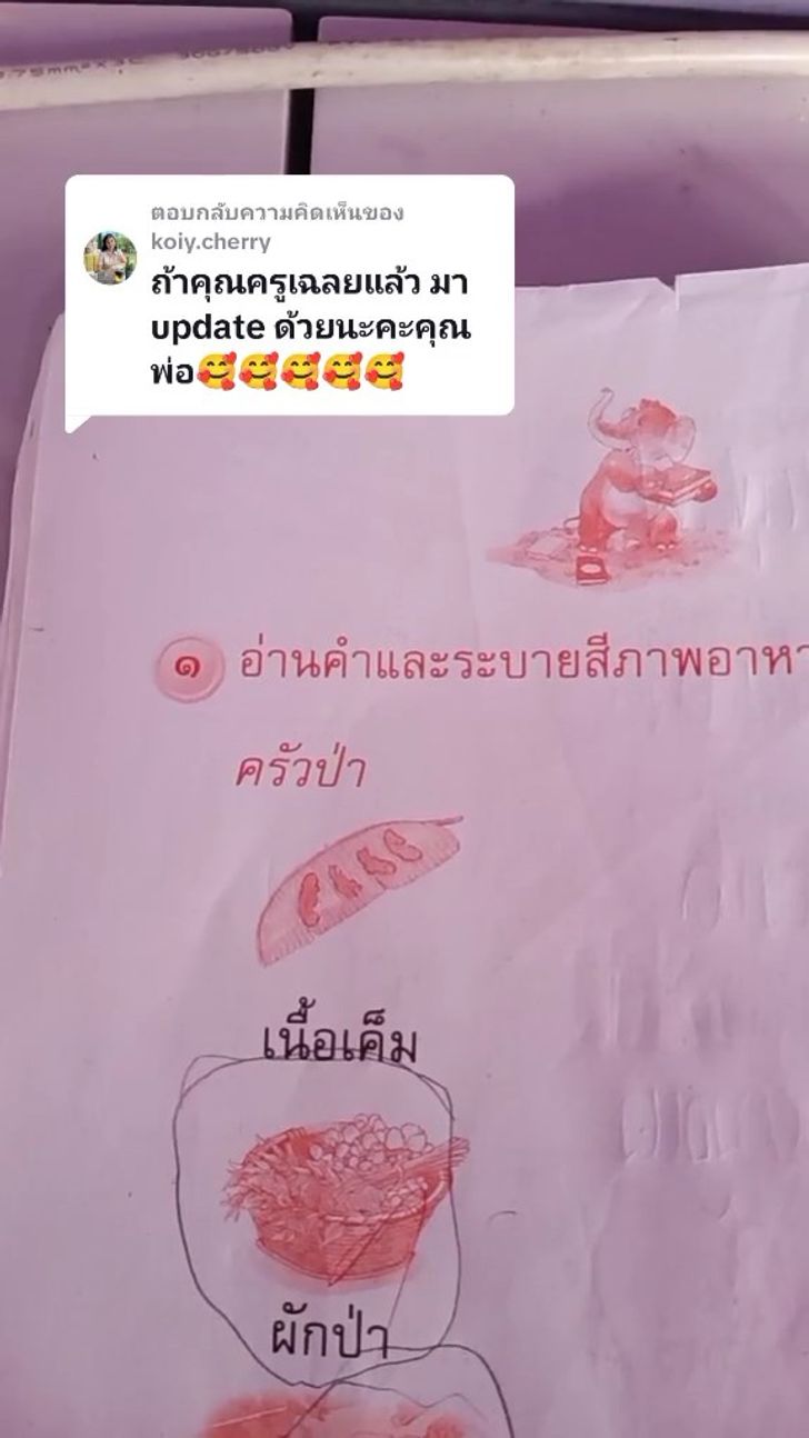 การบ้าน