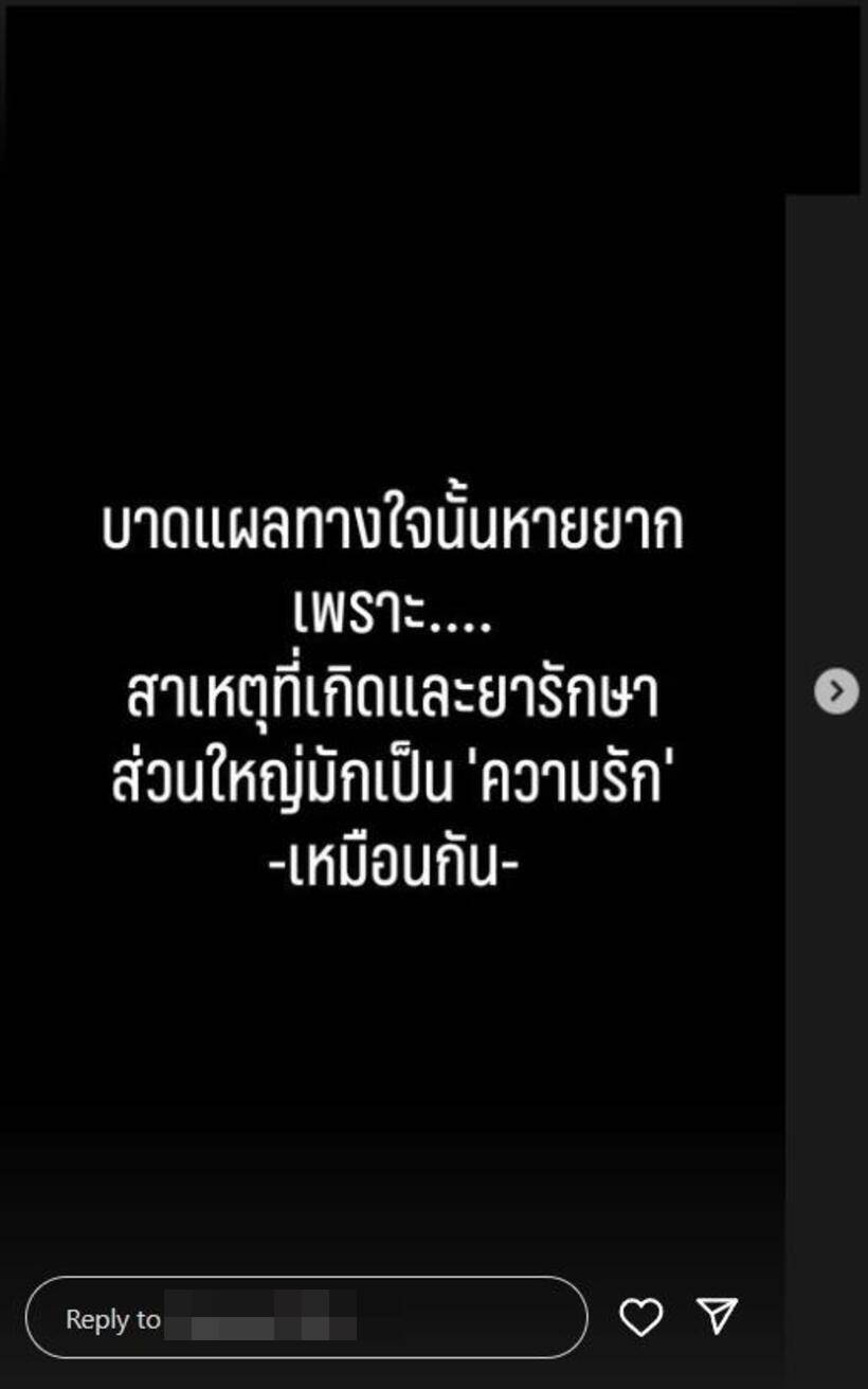 เพื่อนลงสตอรี่ เลิกคบ นักร้องเวทีดัง