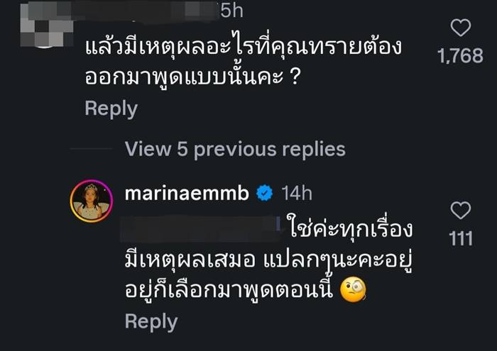 มารีน่า ศดานันท์