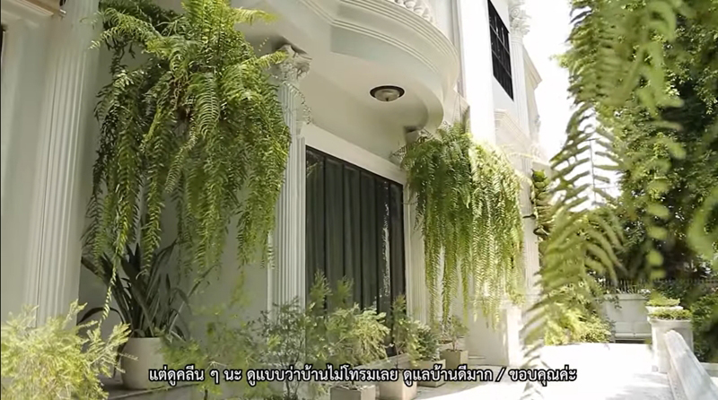 บ้าน เชอรี่ เข็มอัปสร หน้าบ้าน
