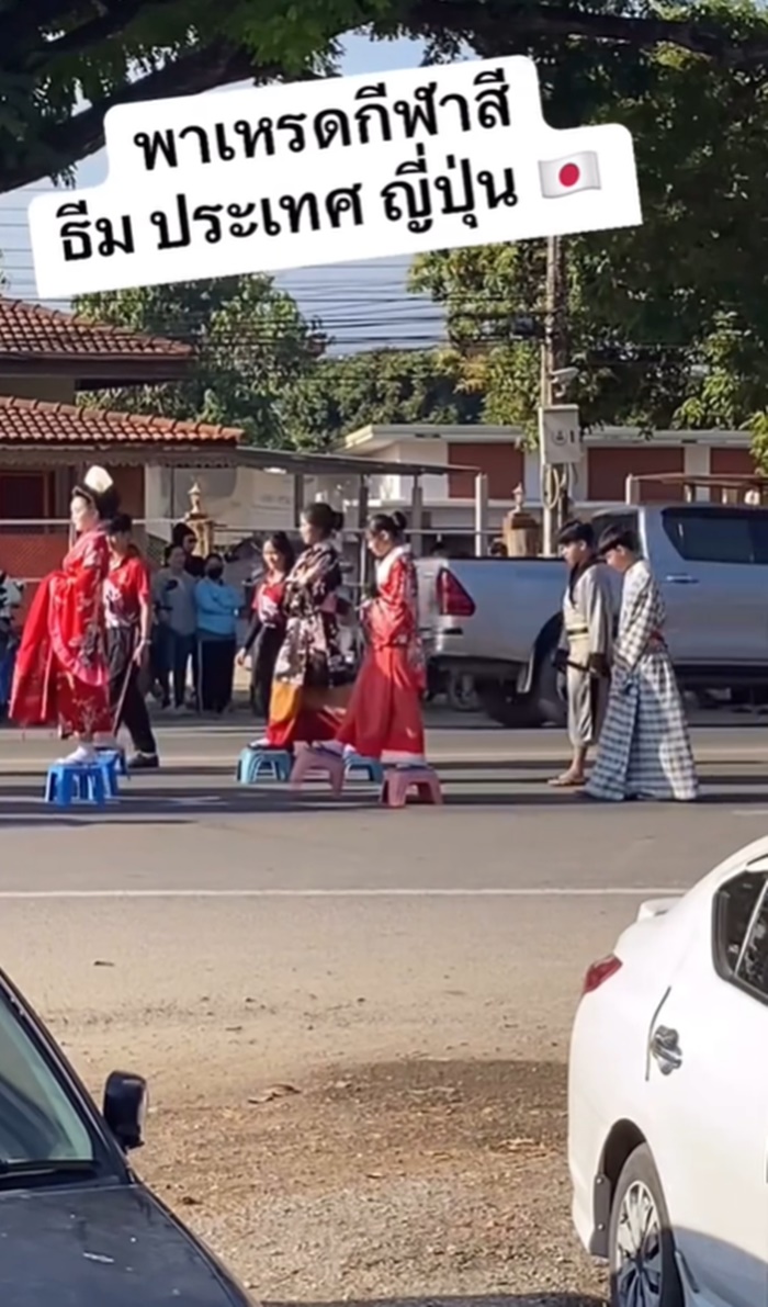 เดินพาเหรด