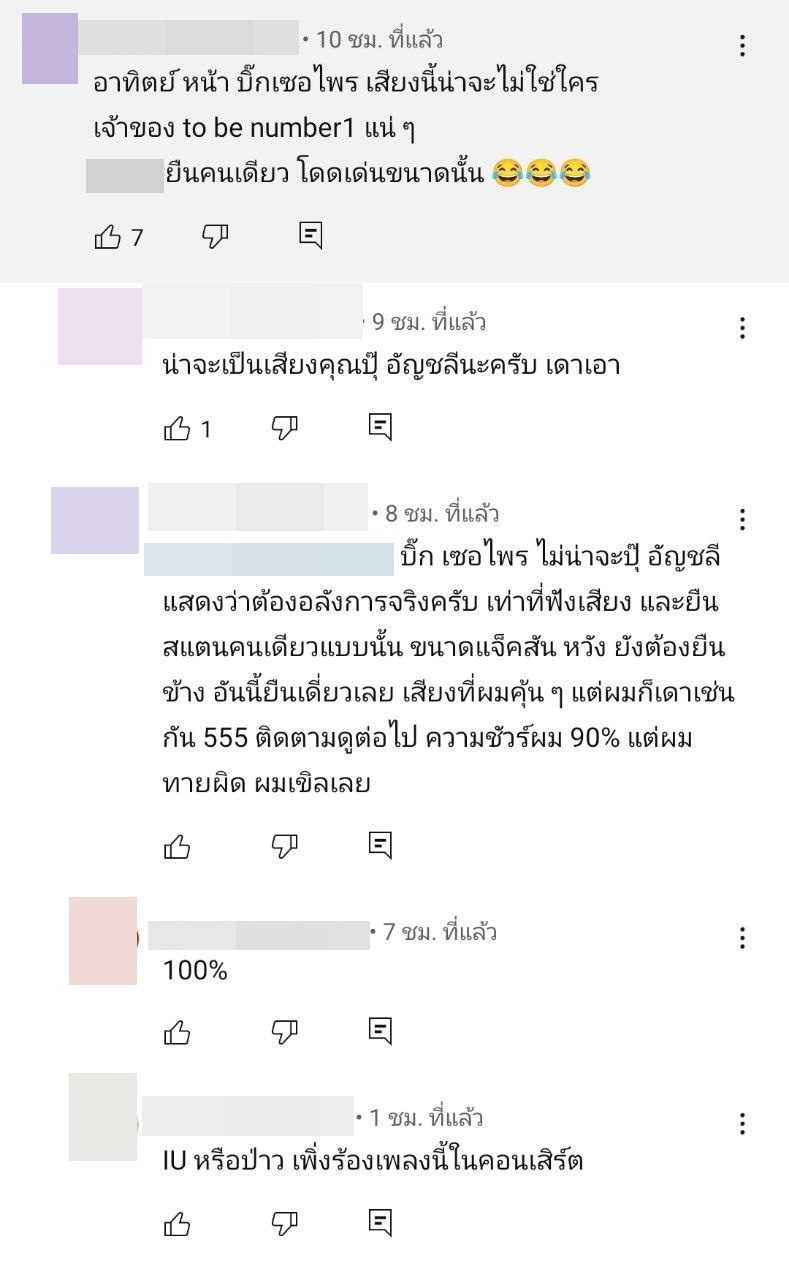 ร้องข้ามกำแพง