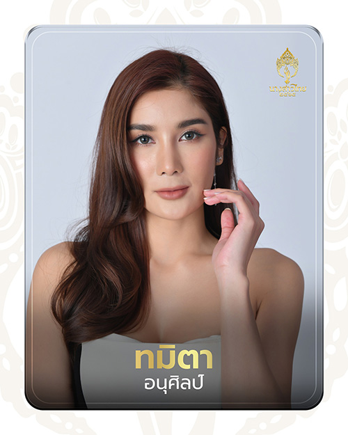 นางสาวไทย