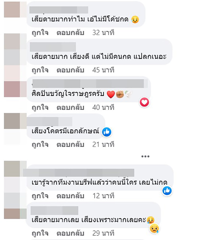 คอมเมนต์