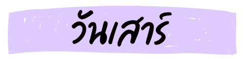 ดูดวงศาสตร์อินเดีย