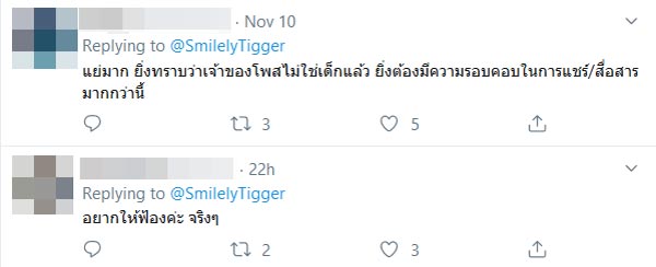 สไมล์ เดอะสตาร์