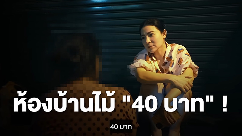 ต้นหอม แจงดราม่า ถ่ายคลิปคนขายบริการ 