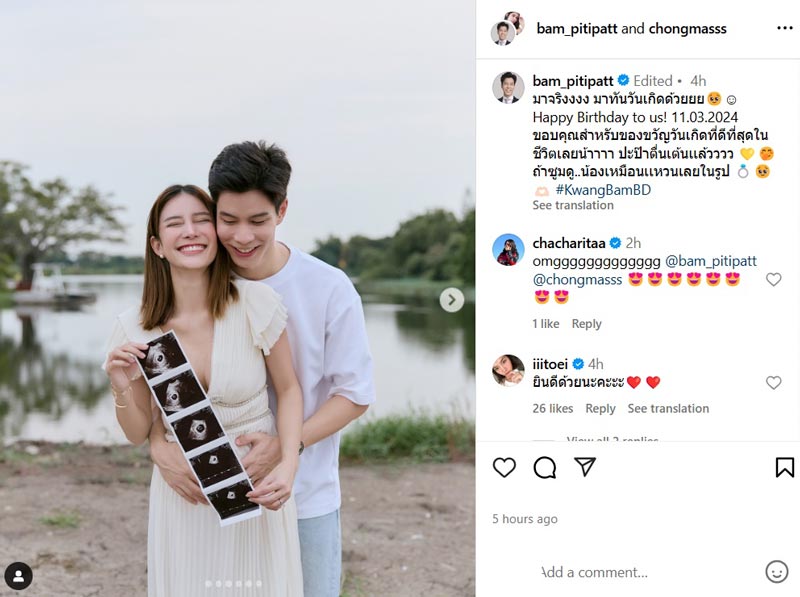 แบม กวาง ท้องแล้ว