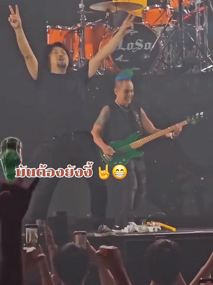 เสก โลโซ