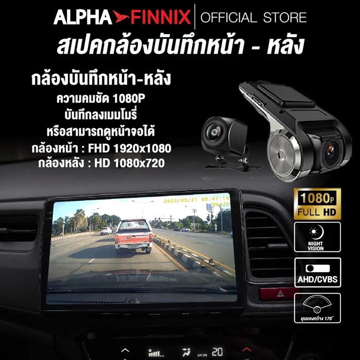 จอแอนดรอยด์ Alpha Finnix