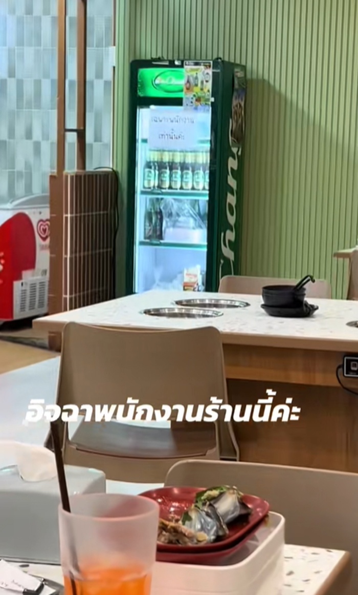 กินบุฟเฟต์