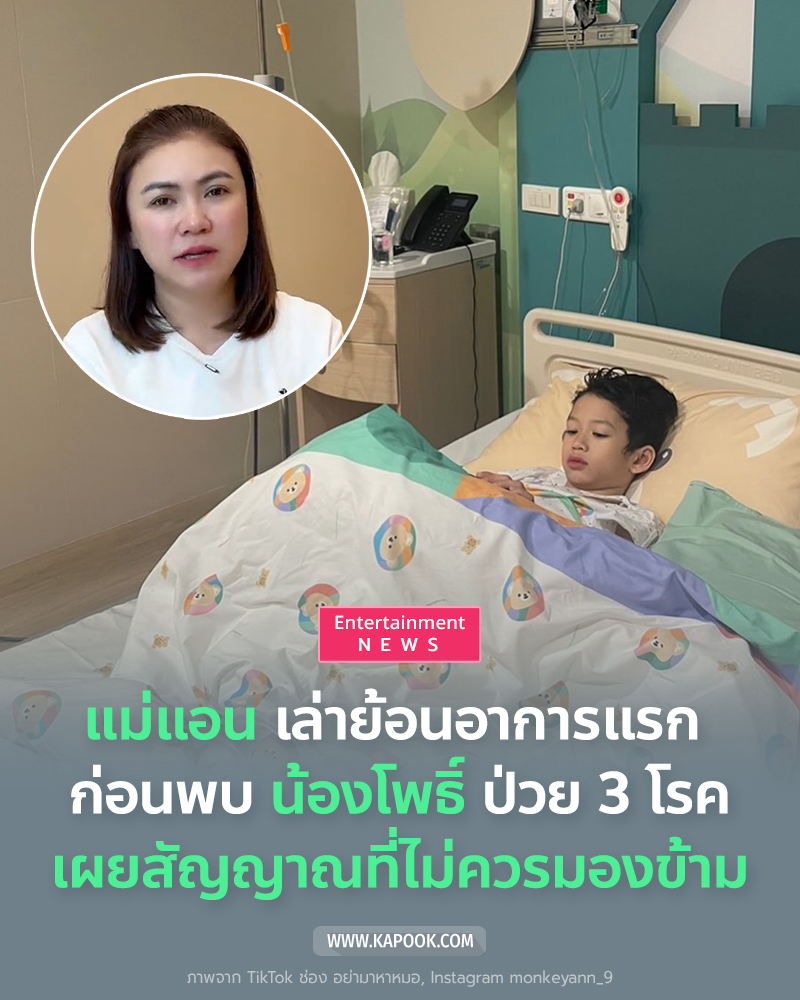 น้องโพธิ์
