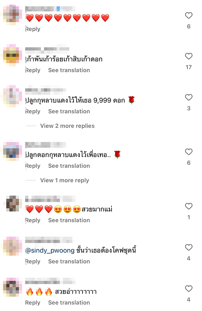 คอมเมนต์