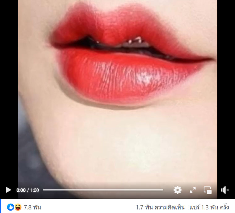 คลิปเสียง เบียร์ เดอะวอยซ์