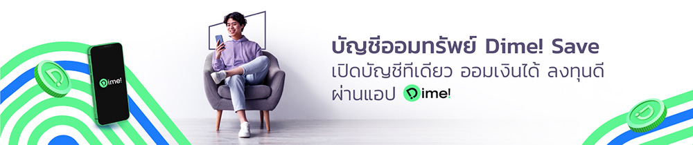 เงินฝากดิจิทัล