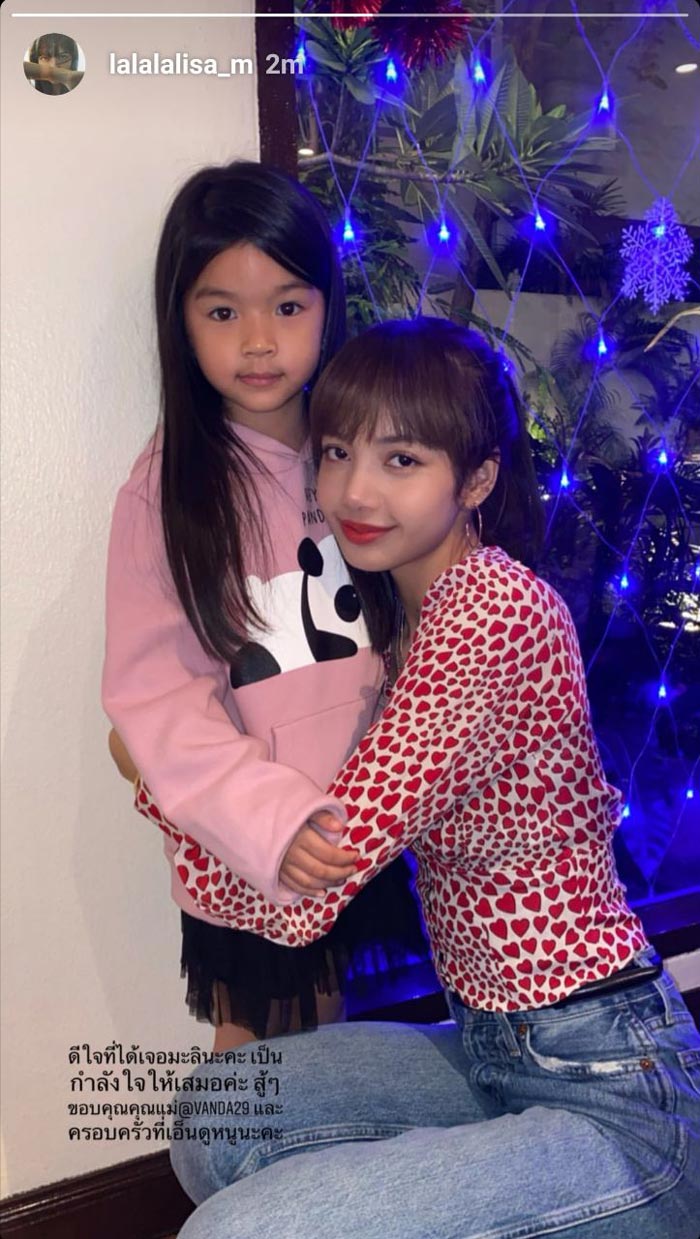 ลิซ่า น้องมะลิ