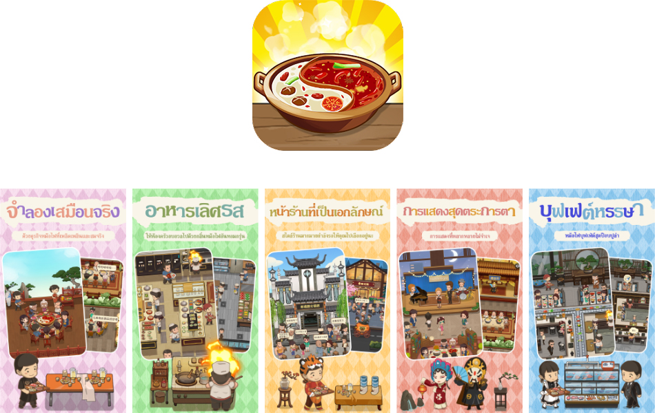 my hotpot story