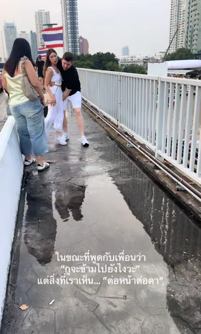 อุ้มแฟน