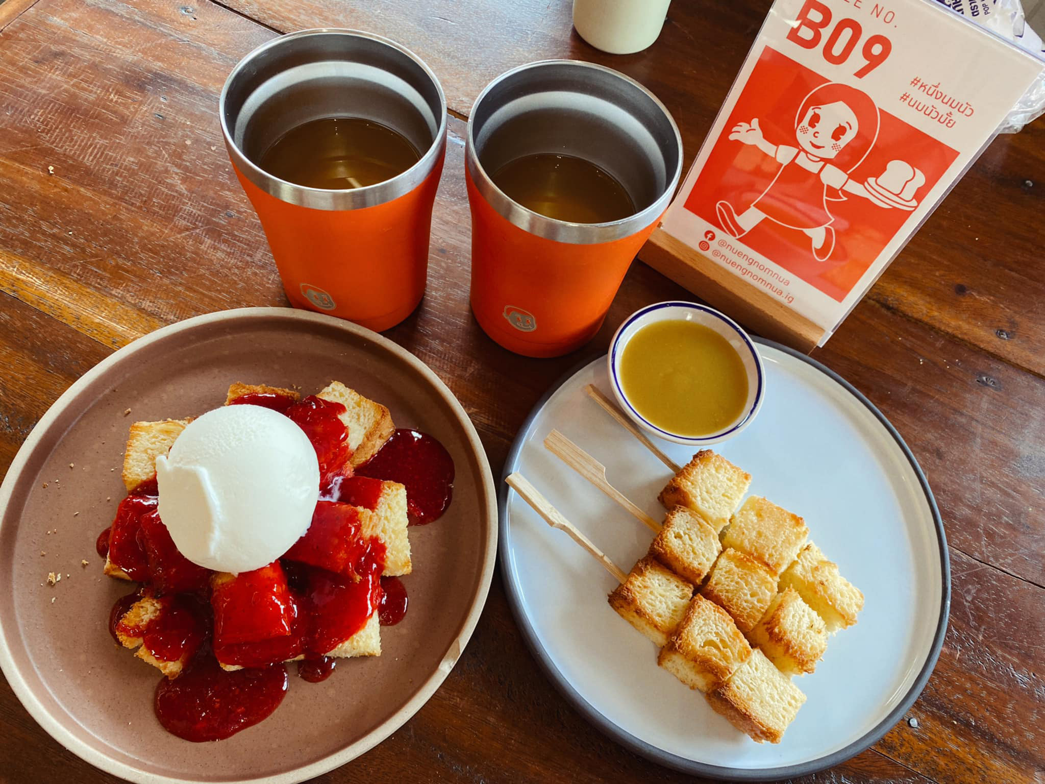 ร้านนมและขนมปัง