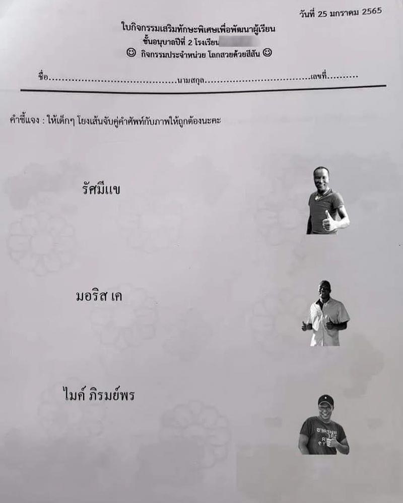  รัศมีแข ฟ้าเกื้อล้น