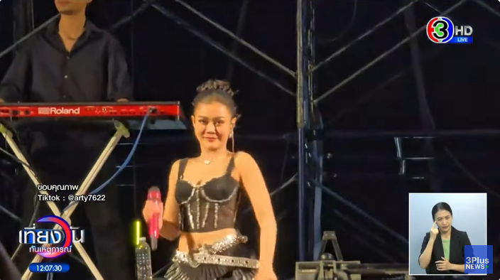  ลำไย ไหทองคำ  