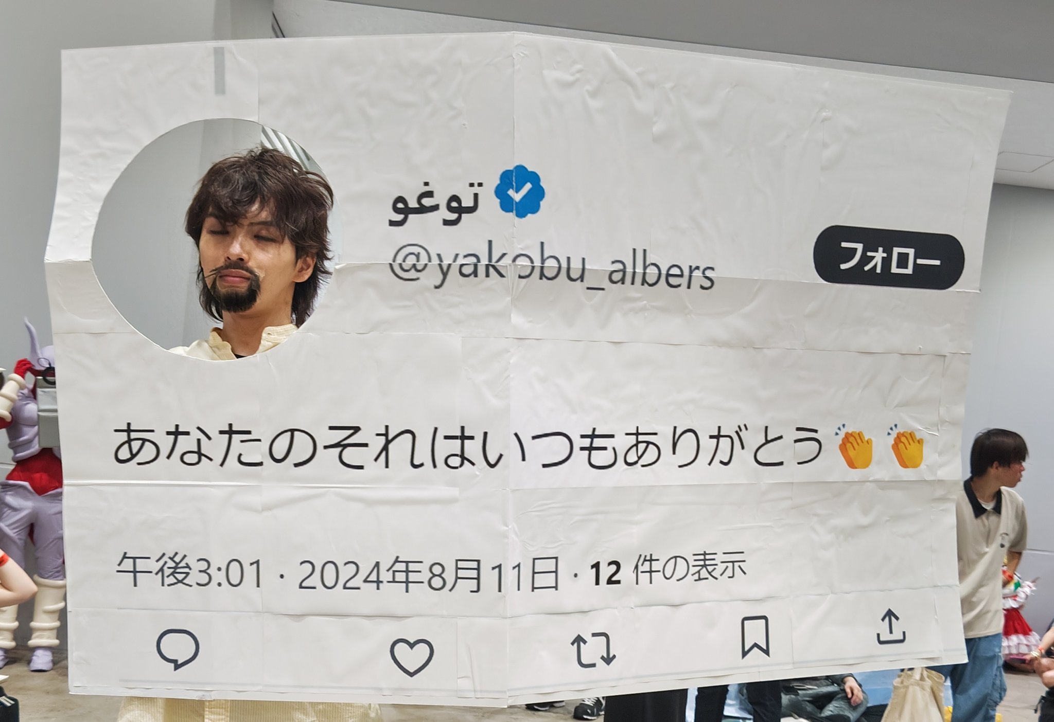 สแปมแขก