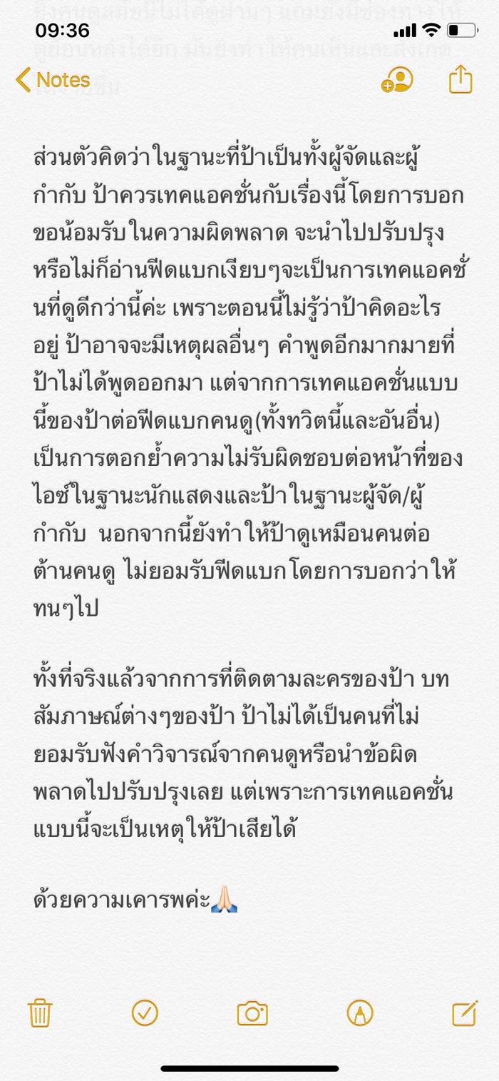 พยากรณ์ซ่อนรัก