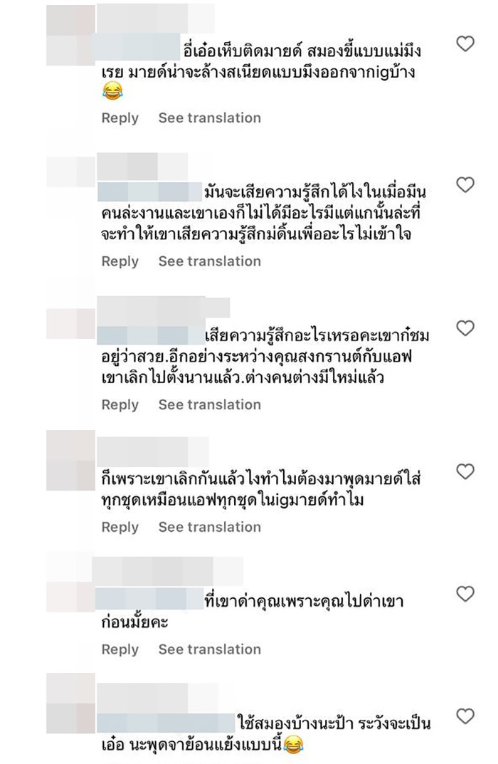 คอมเมนต์