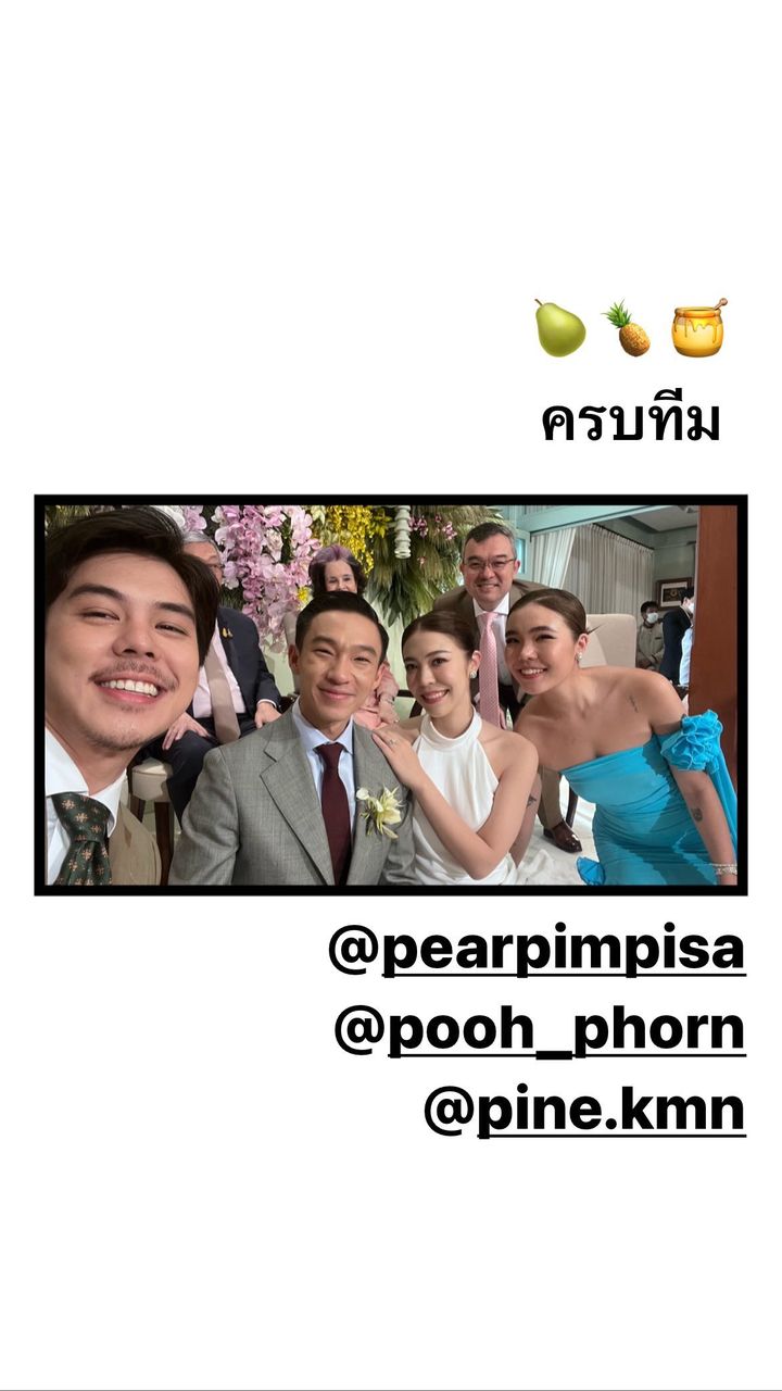 งานแต่งไฮโซ