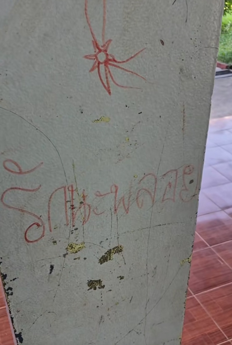 เขียนกำแพง