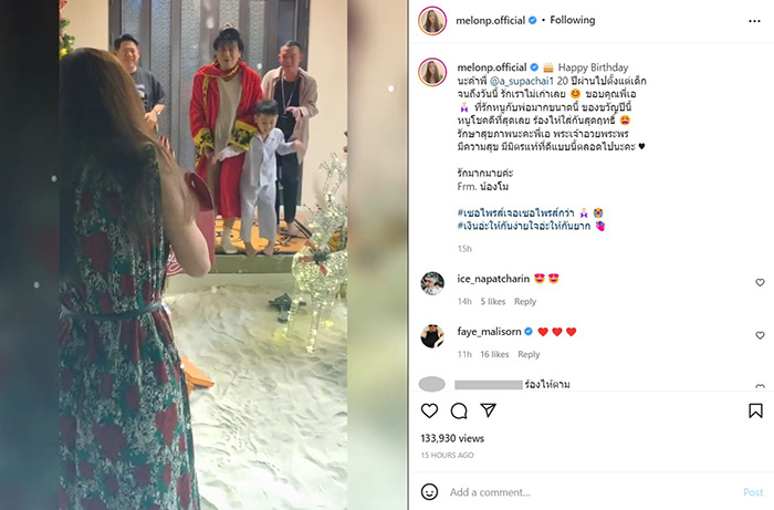 แตงโม นิดา