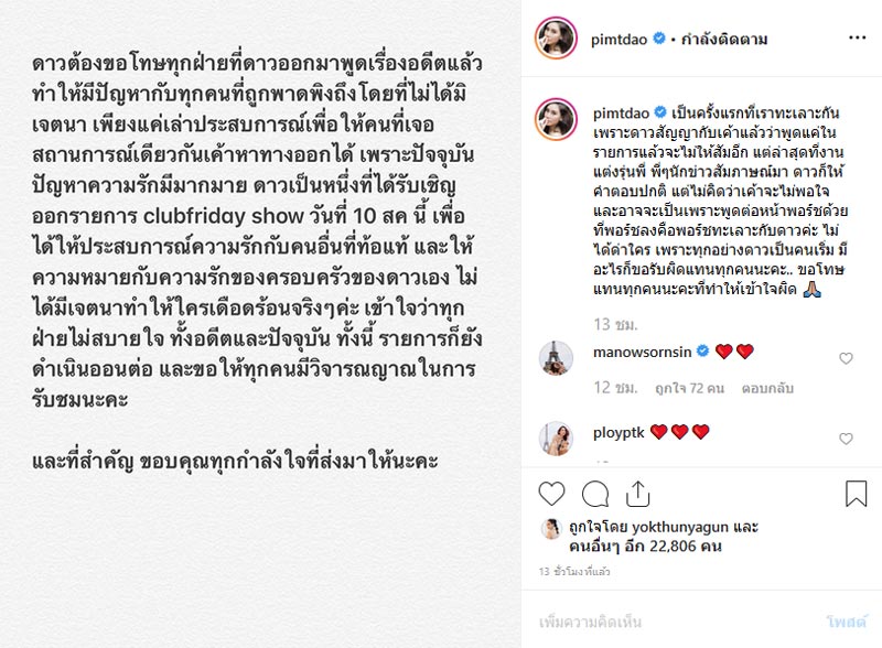 พอร์ช ดาว