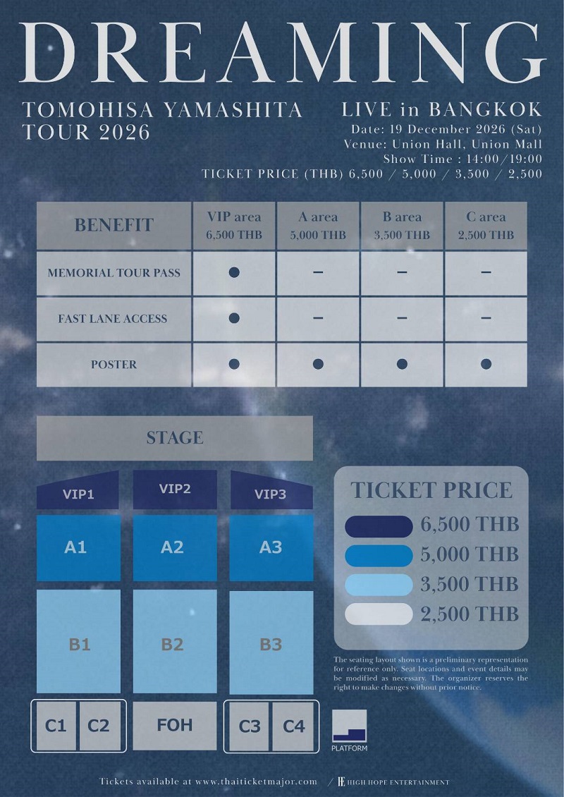 ยามะพี คอนเสิร์ต ผังที่นั่ง