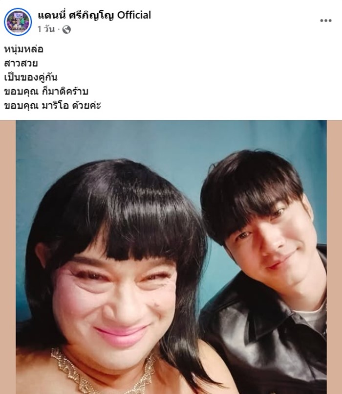 แดนนี่ ศรีภิญโญ 