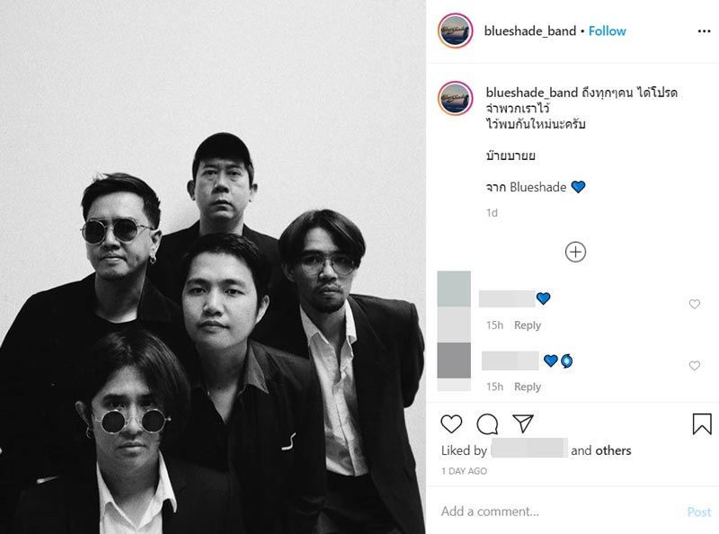 Blue Shade ยุบวง