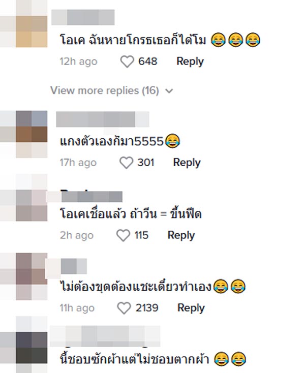 โม มนชนก