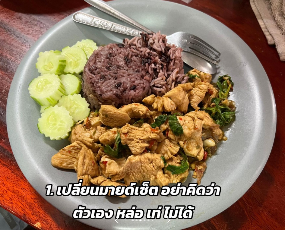 เปลี่ยนตัวเอง