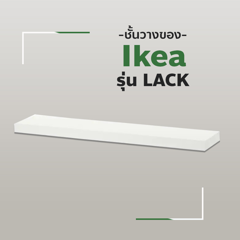 ชั้นวางของ