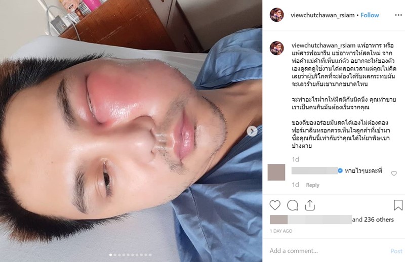 วิว ชัชวาล อาร์สยาม