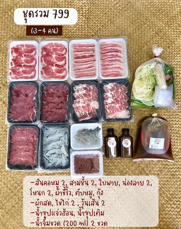 ร้านแจ่วฮ้อนในกรุงเทพฯ